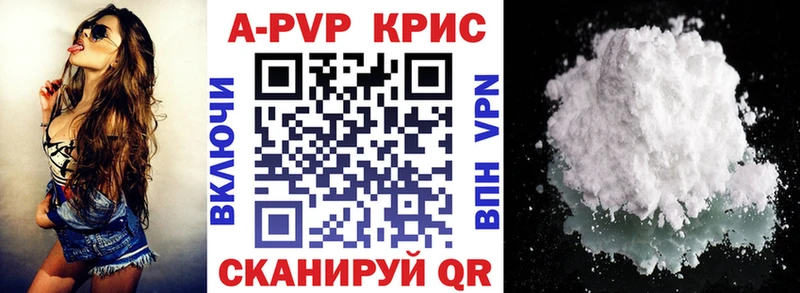 Alpha-PVP СК КРИС  Георгиевск 