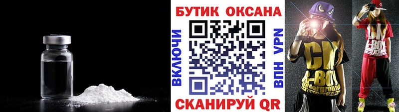 БУТИРАТ бутик где продают наркотики Георгиевск