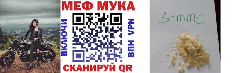 закладка  Георгиевск  МЕФ mephedrone 