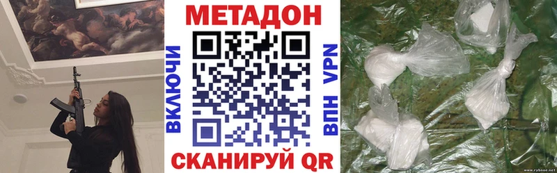 наркотики  Георгиевск  МЕТАДОН кристалл 